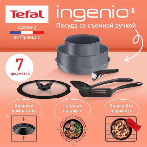 Набор посуды со съемной ручкой Tefal Ingenio Natural Force L3969172 , 7 предметов, с антипригарным покрытием, подходит для индукции фото