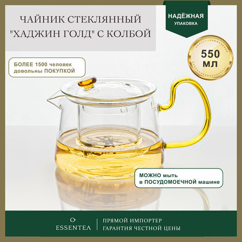 Essentea Стеклянный чайник 