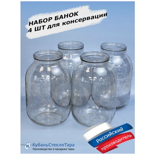 Банки стеклянные СКО для консервирования 82мм 2л банки солений для хранения сыпучих для меда фото