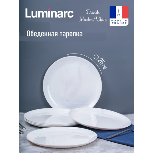 Тарелка обеденная DIWALI MARBRE WHITE25см LUMINARC фото