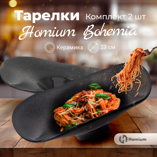 Набор дизайнерских тарелок Homium Bohemia шляпа для пасты с широкими полями, керамическая посуда для кухни, 23,7 см, 150 мл, 2шт. фото