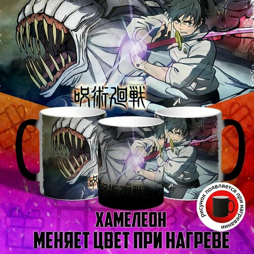 Кружка хамелеон Jujutsu Kaisen / Магическая Битва фото