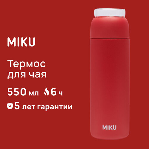 Термос для чая MIKU 550 мл (Красный) фото