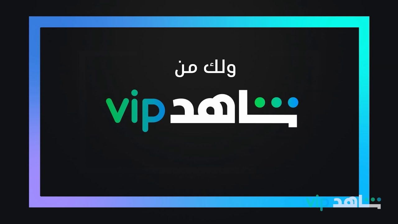 Shahid VIP - 3 months Subscription UAE 31.48 $